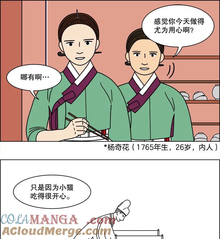 《双甲路边摊》174.油蜜果（4） 第40页