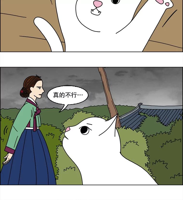 《双甲路边摊》174.油蜜果（4） 第21页