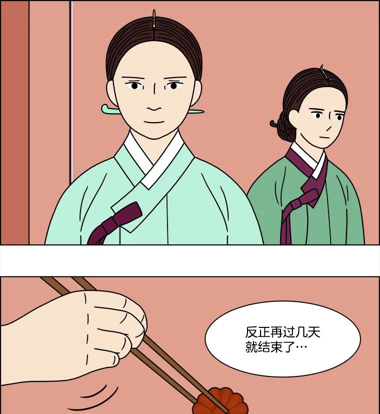 《双甲路边摊》174.油蜜果（4） 第56页