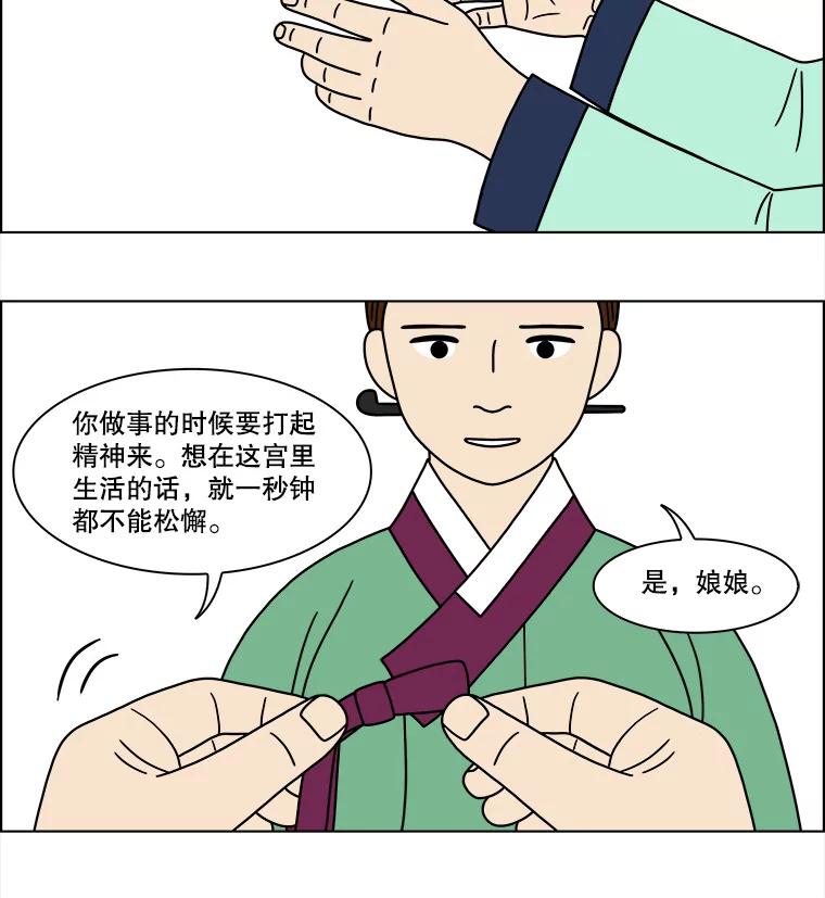 《双甲路边摊》174.油蜜果（4） 第53页