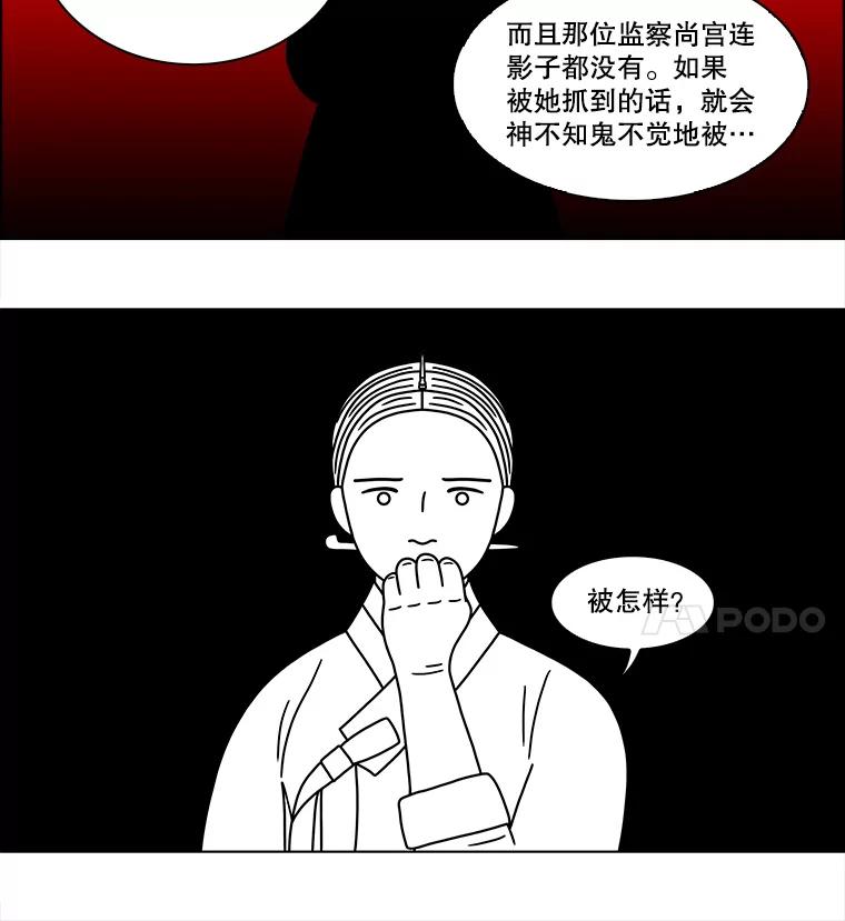 《双甲路边摊》174.油蜜果（4） 第47页