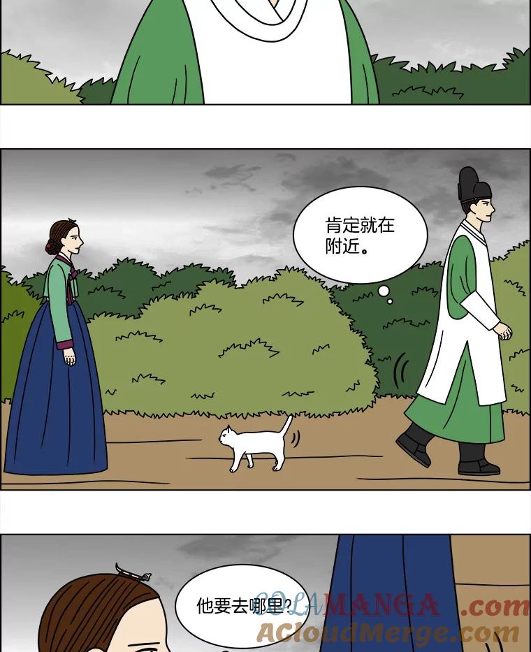 《双甲路边摊》174.油蜜果（4） 第4页