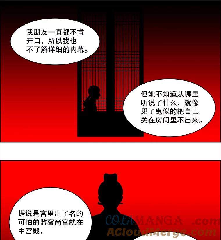 《双甲路边摊》174.油蜜果（4） 第46页