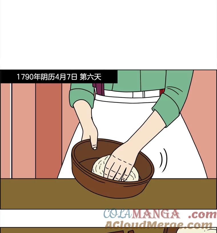 《双甲路边摊》174.油蜜果（4） 第37页