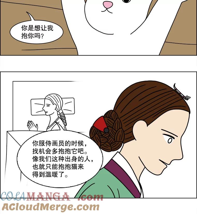 《双甲路边摊》174.油蜜果（4） 第19页