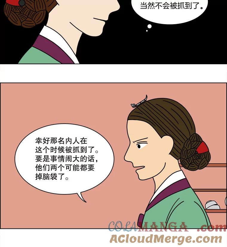 《双甲路边摊》174.油蜜果（4） 第49页
