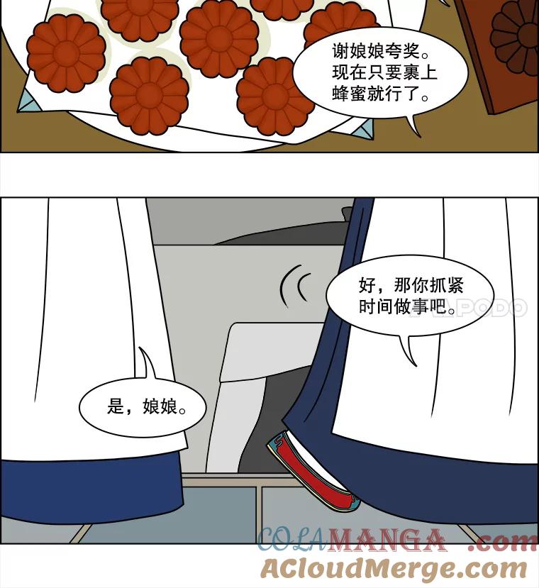 《双甲路边摊》174.油蜜果（4） 第55页