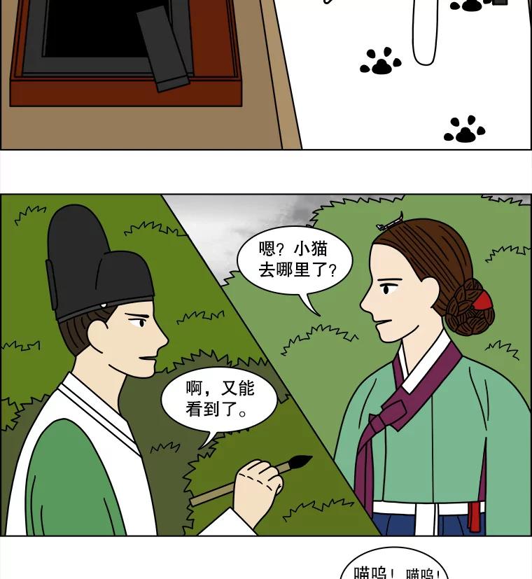 《双甲路边摊》174.油蜜果（4） 第23页