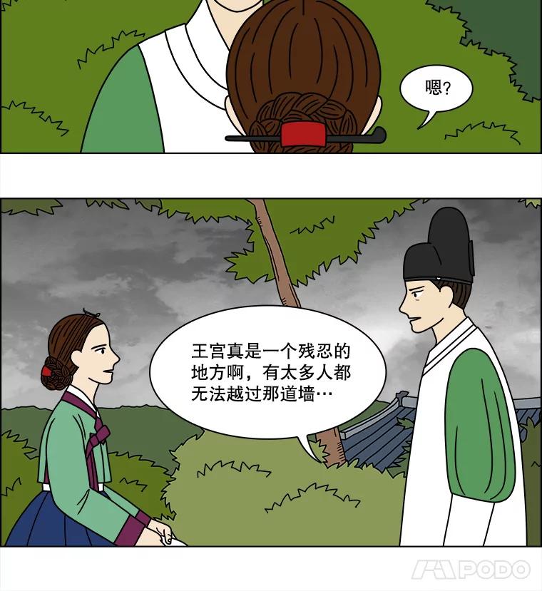 《双甲路边摊》174.油蜜果（4） 第9页