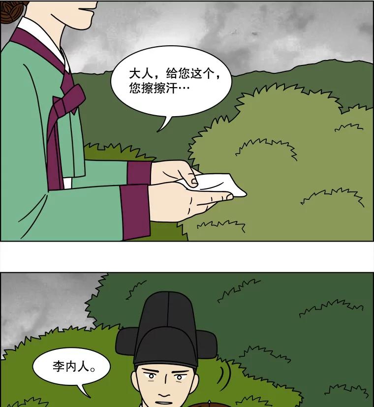 《双甲路边摊》174.油蜜果（4） 第8页