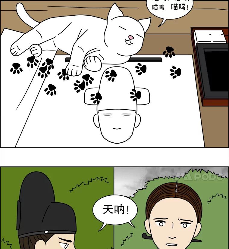 《双甲路边摊》174.油蜜果（4） 第24页
