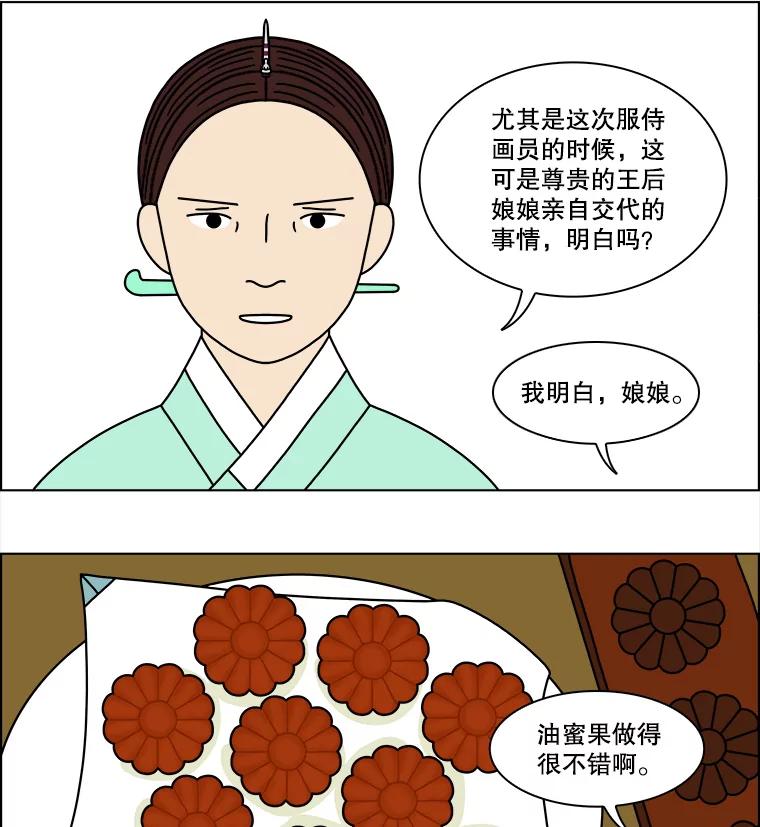 《双甲路边摊》174.油蜜果（4） 第54页