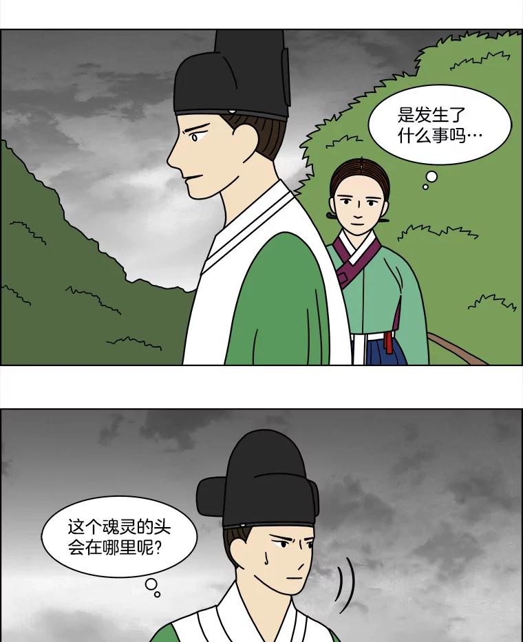 《双甲路边摊》174.油蜜果（4） 第3页