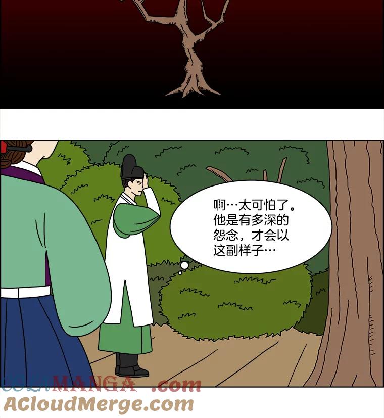 《双甲路边摊》174.油蜜果（4） 第7页