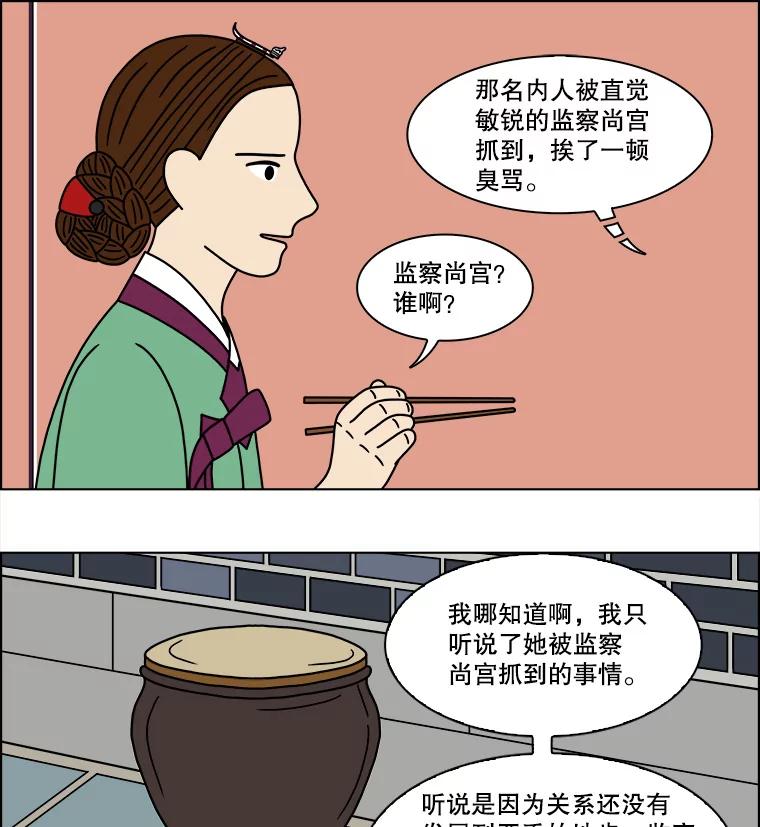 《双甲路边摊》174.油蜜果（4） 第44页