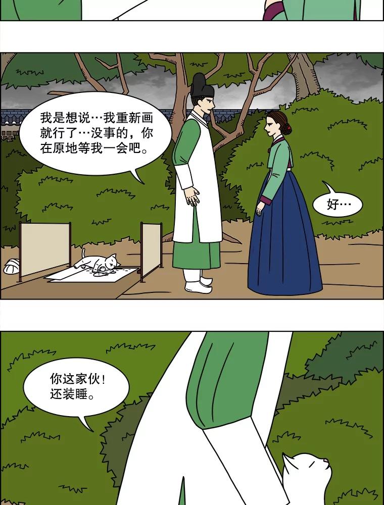 《双甲路边摊》174.油蜜果（4） 第27页