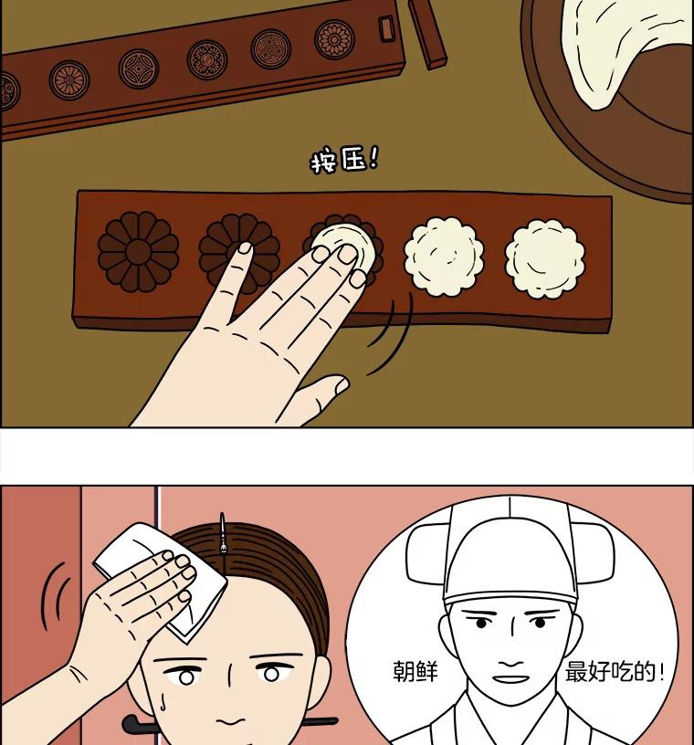 《双甲路边摊》174.油蜜果（4） 第38页