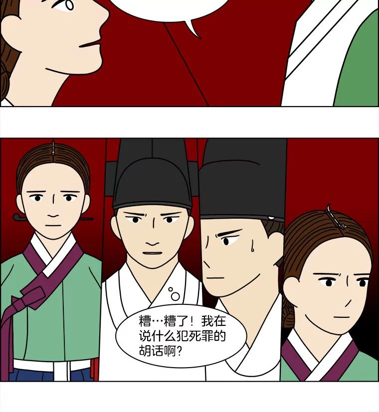 《双甲路边摊》174.油蜜果（4） 第11页