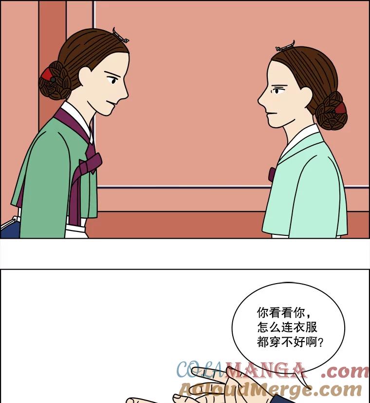 《双甲路边摊》174.油蜜果（4） 第52页