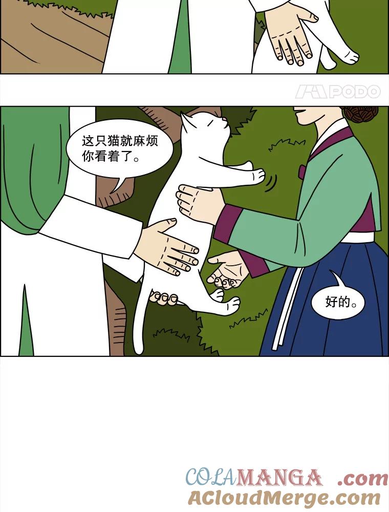 《双甲路边摊》174.油蜜果（4） 第28页