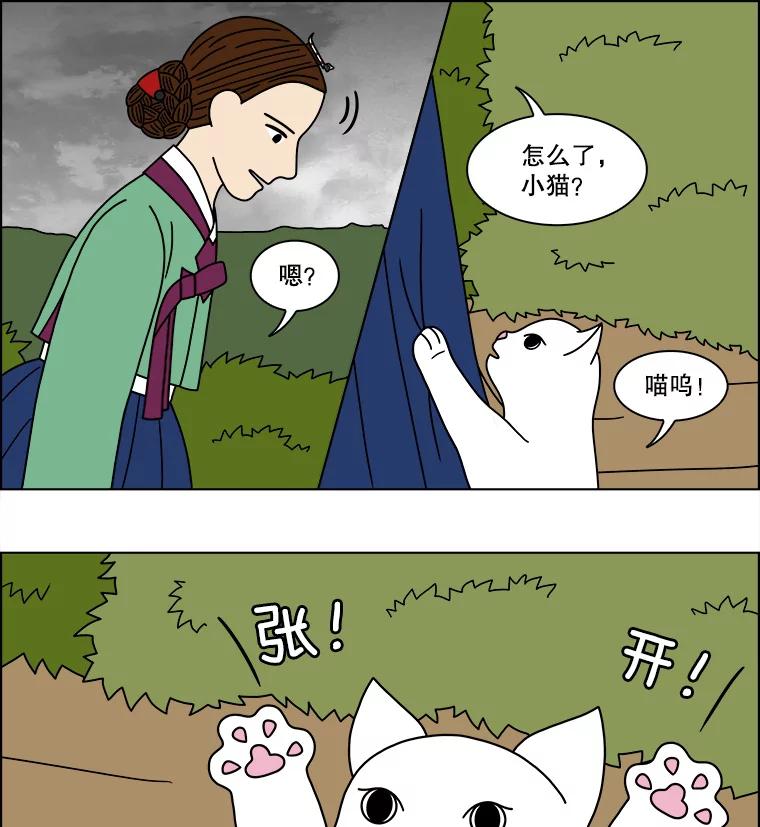 《双甲路边摊》174.油蜜果（4） 第18页
