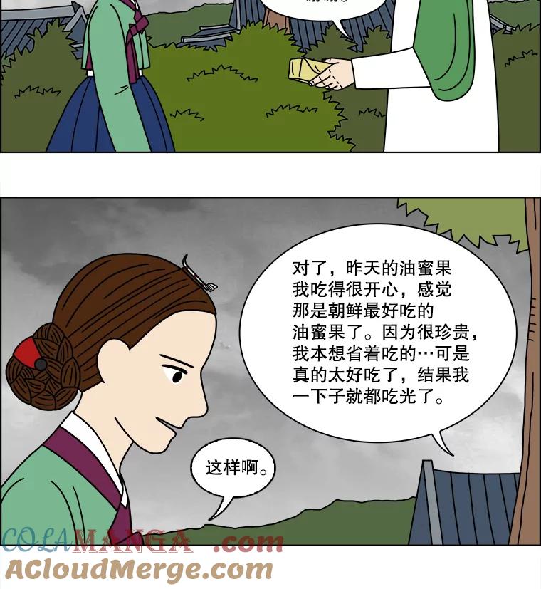 《双甲路边摊》174.油蜜果（4） 第34页