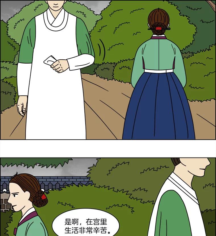 《双甲路边摊》174.油蜜果（4） 第14页