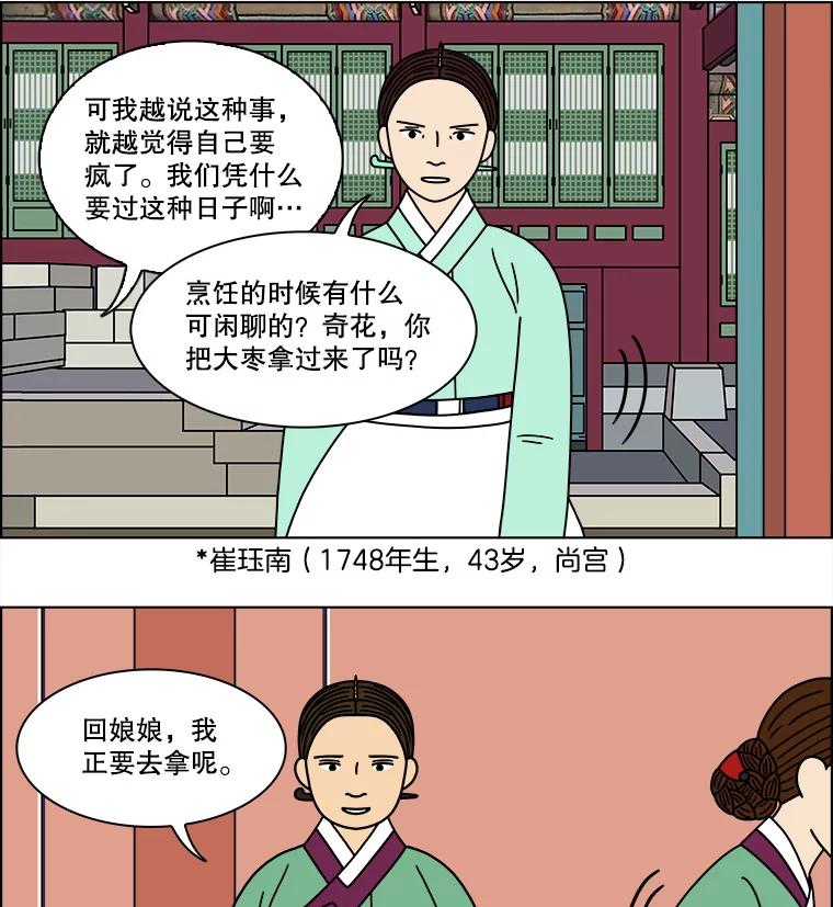 《双甲路边摊》174.油蜜果（4） 第50页
