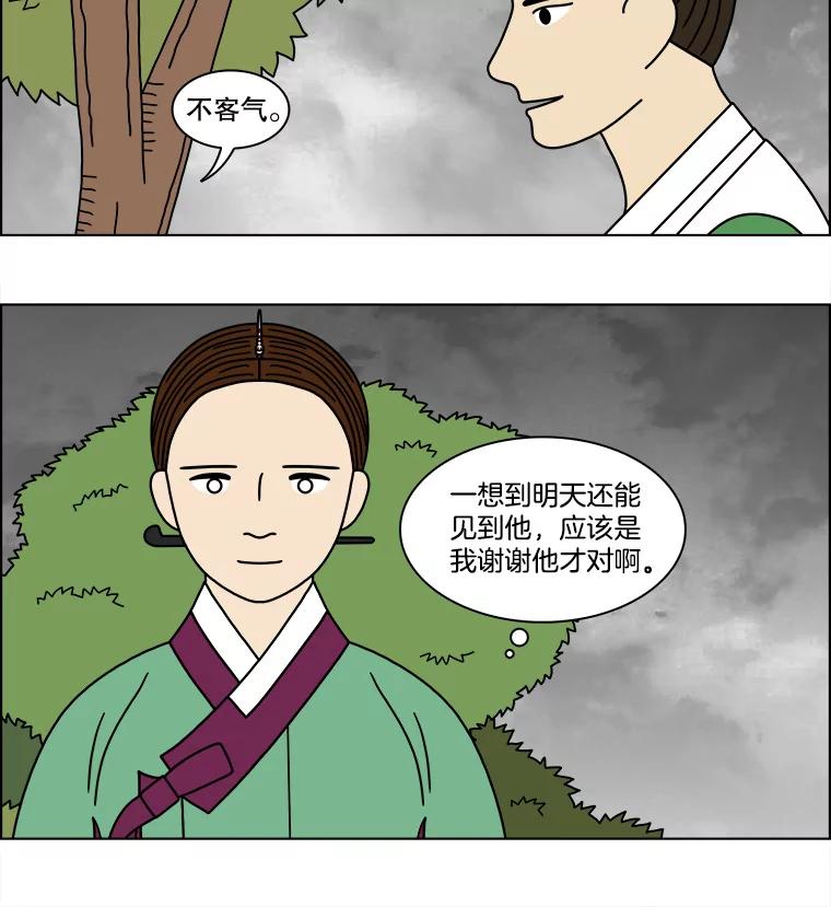 《双甲路边摊》174.油蜜果（4） 第36页