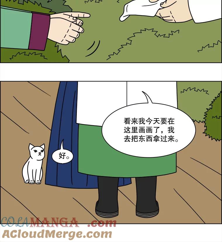 《双甲路边摊》174.油蜜果（4） 第13页
