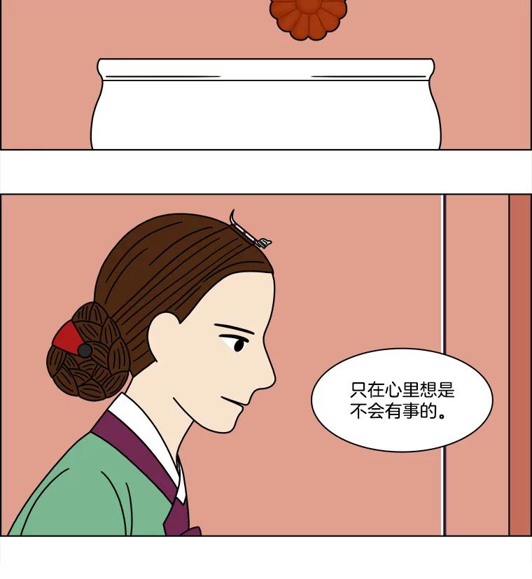 《双甲路边摊》174.油蜜果（4） 第57页