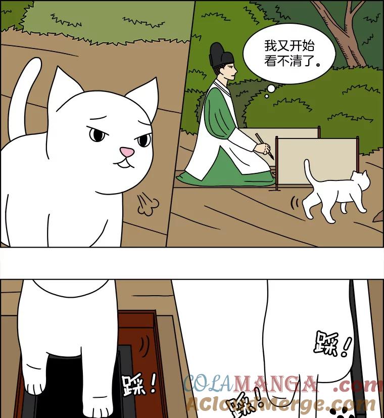 《双甲路边摊》174.油蜜果（4） 第22页