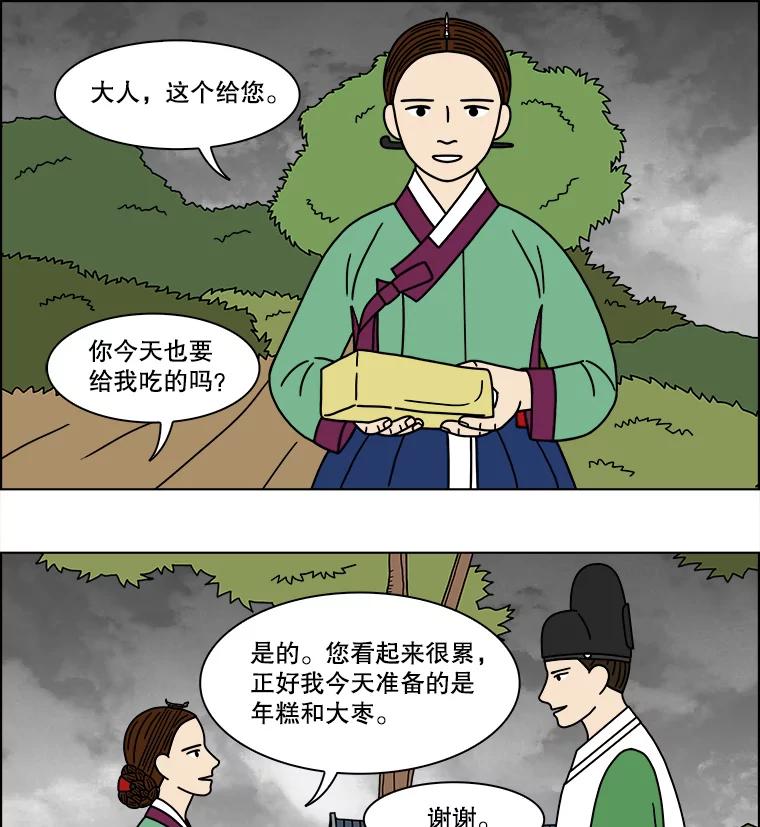 《双甲路边摊》174.油蜜果（4） 第33页