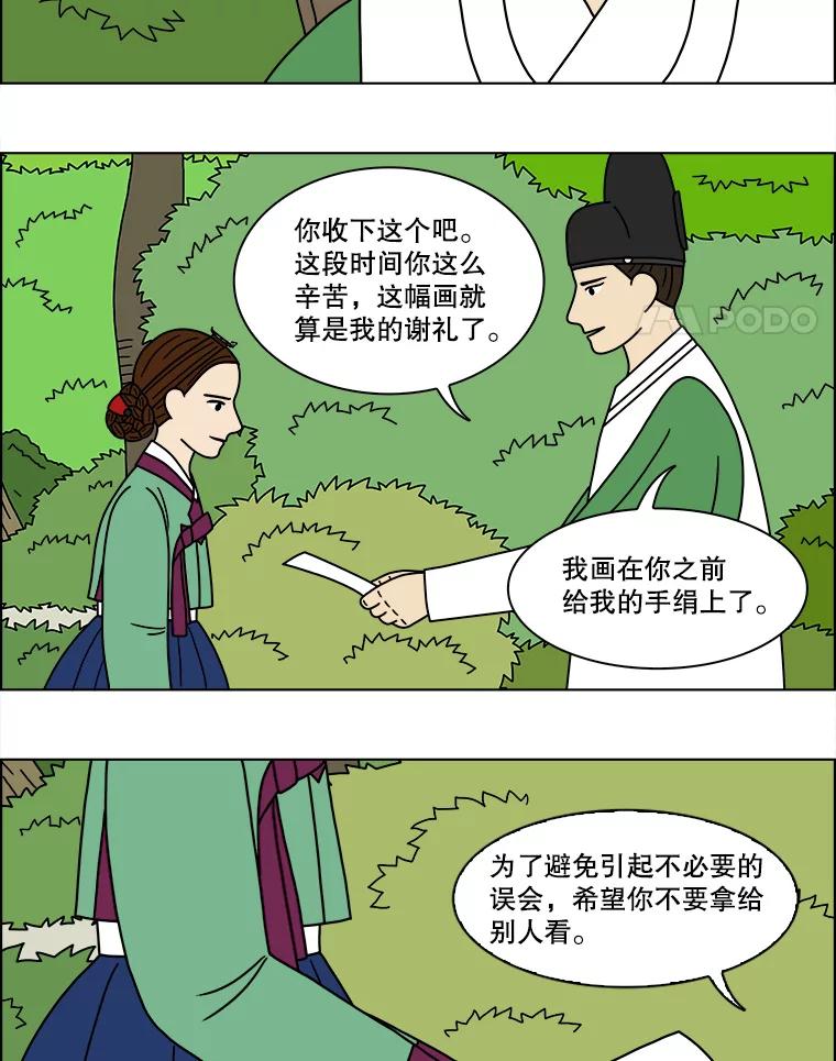 《双甲路边摊》175.油蜜果（5） 第51页