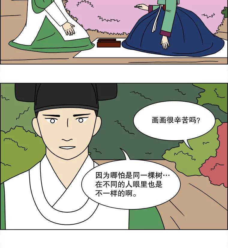 《双甲路边摊》175.油蜜果（5） 第11页