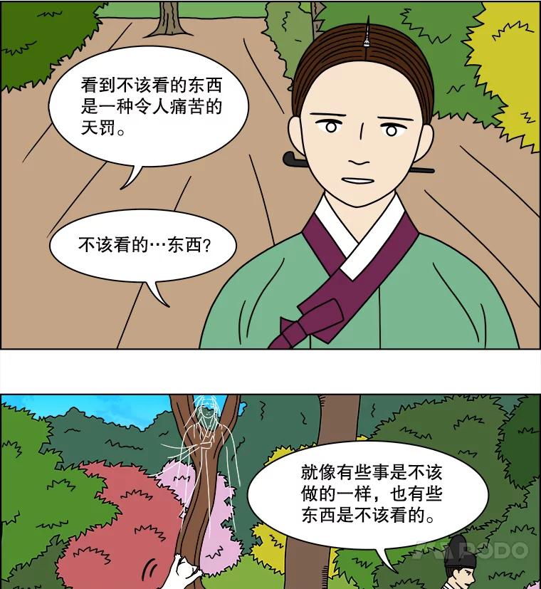 《双甲路边摊》175.油蜜果（5） 第12页