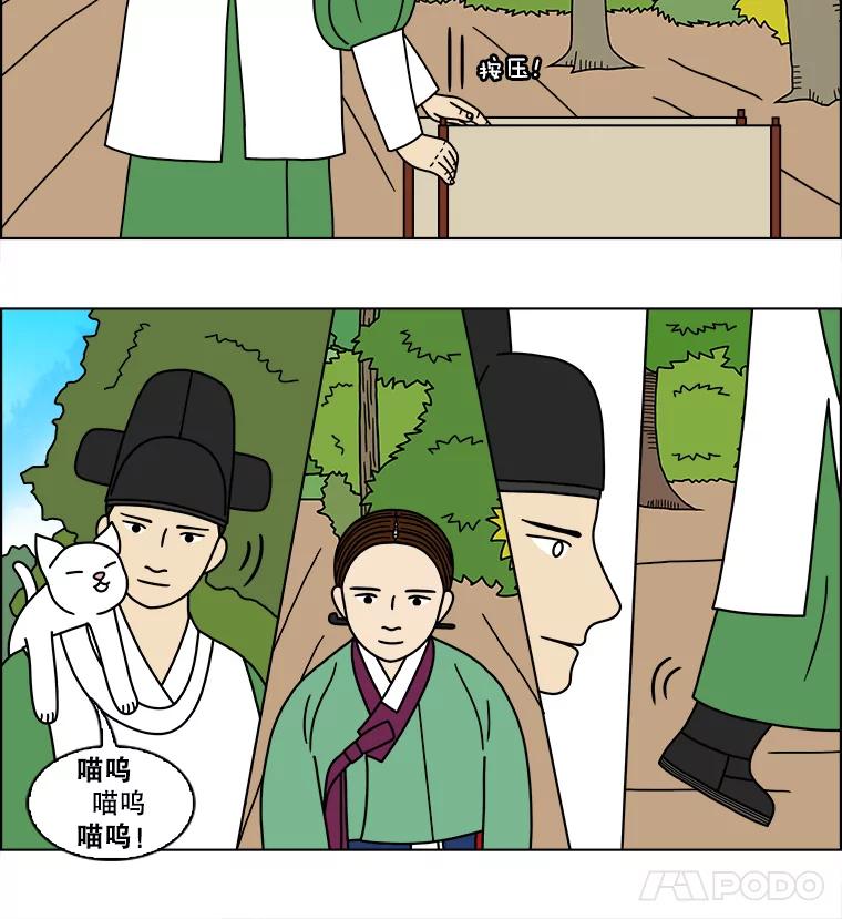《双甲路边摊》175.油蜜果（5） 第9页