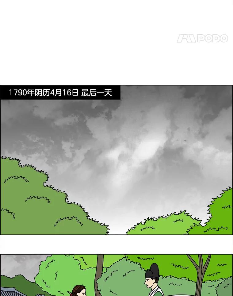 《双甲路边摊》175.油蜜果（5） 第36页