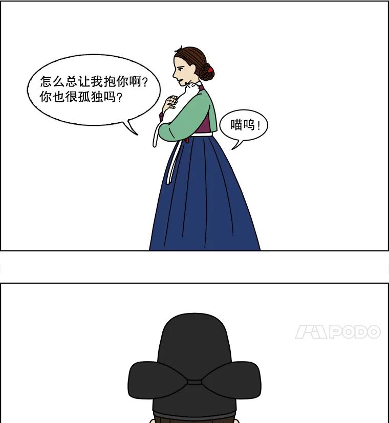 《双甲路边摊》175.油蜜果（5） 第20页