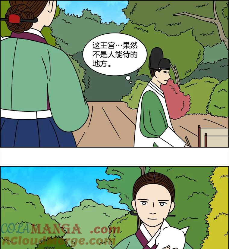 《双甲路边摊》175.油蜜果（5） 第22页