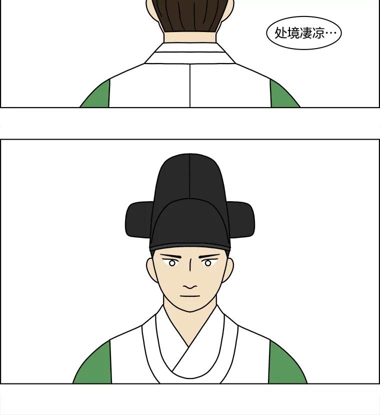 《双甲路边摊》175.油蜜果（5） 第21页