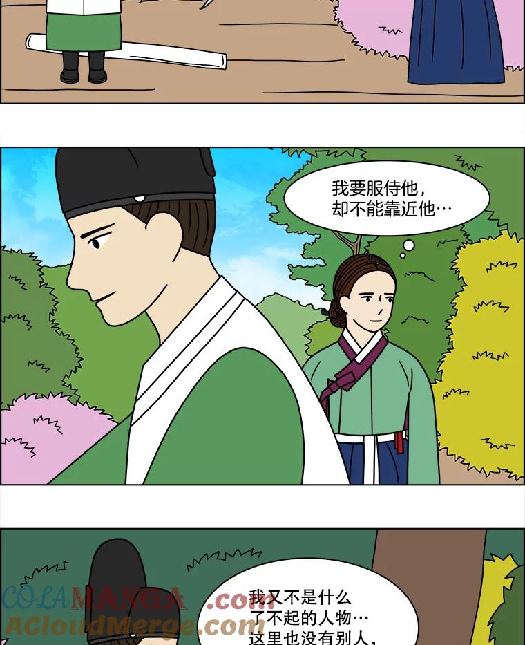 《双甲路边摊》175.油蜜果（5） 第4页
