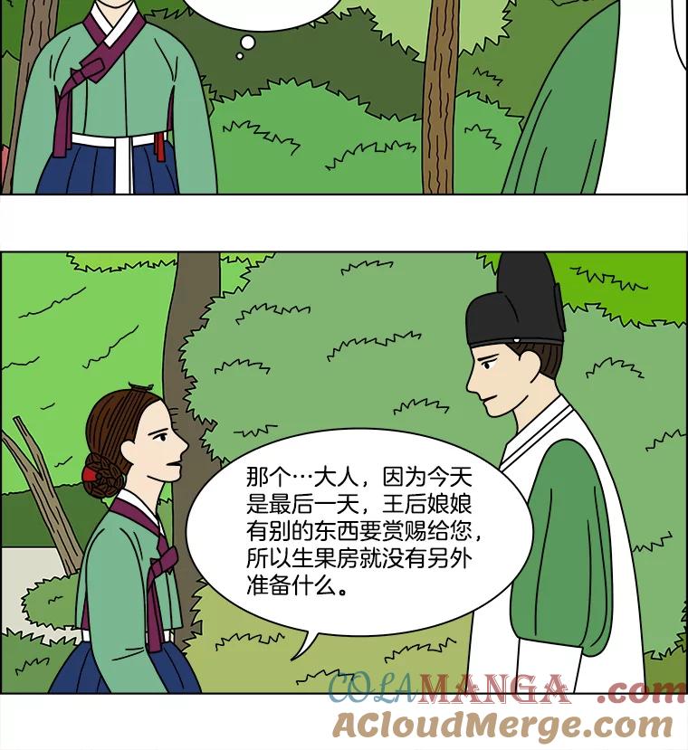 《双甲路边摊》175.油蜜果（5） 第49页
