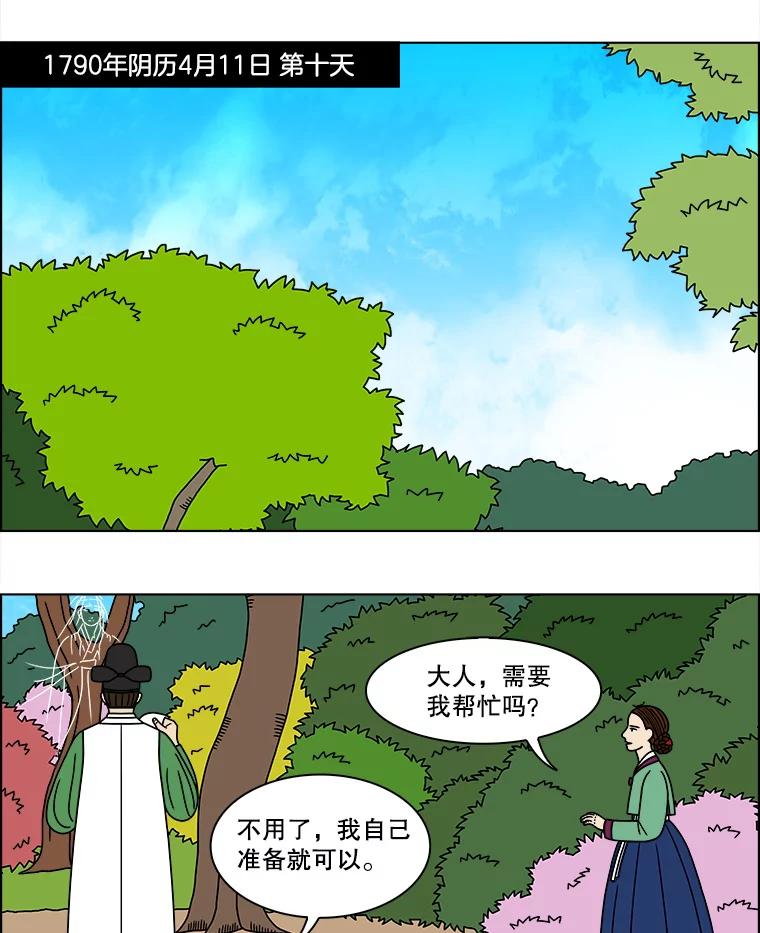 《双甲路边摊》175.油蜜果（5） 第3页
