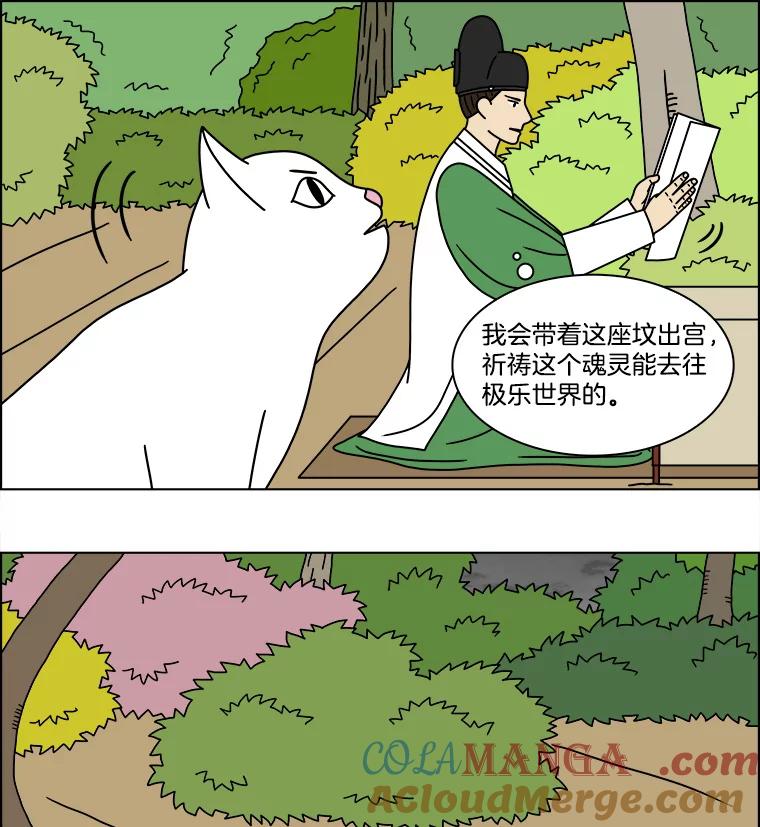 《双甲路边摊》175.油蜜果（5） 第46页