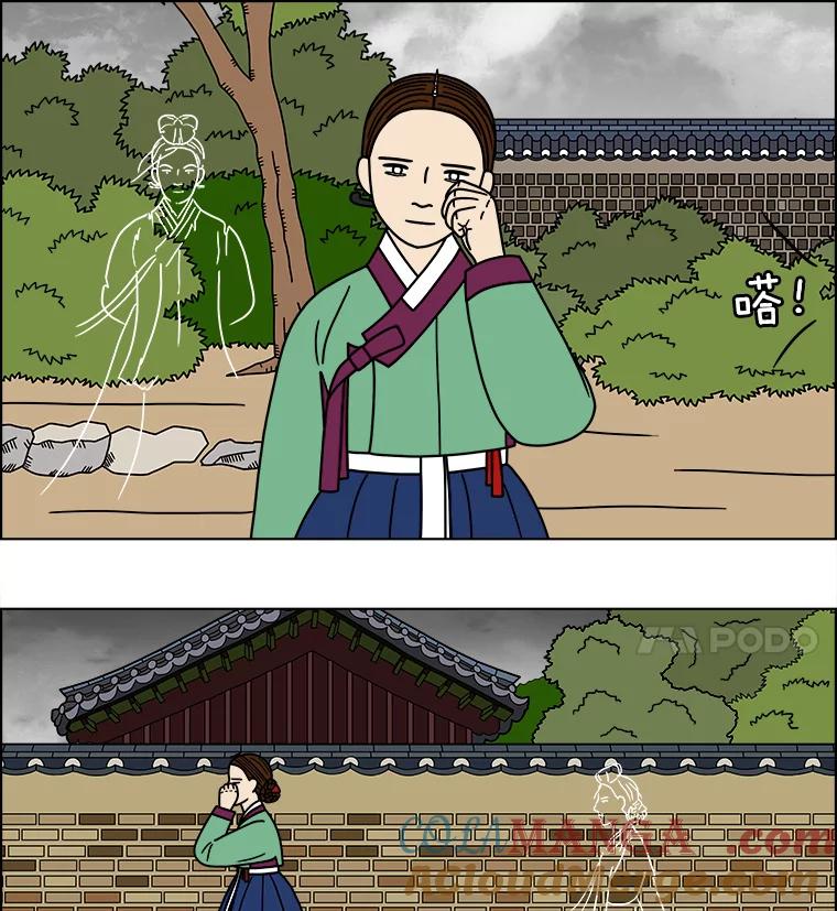 《双甲路边摊》175.油蜜果（5） 第58页