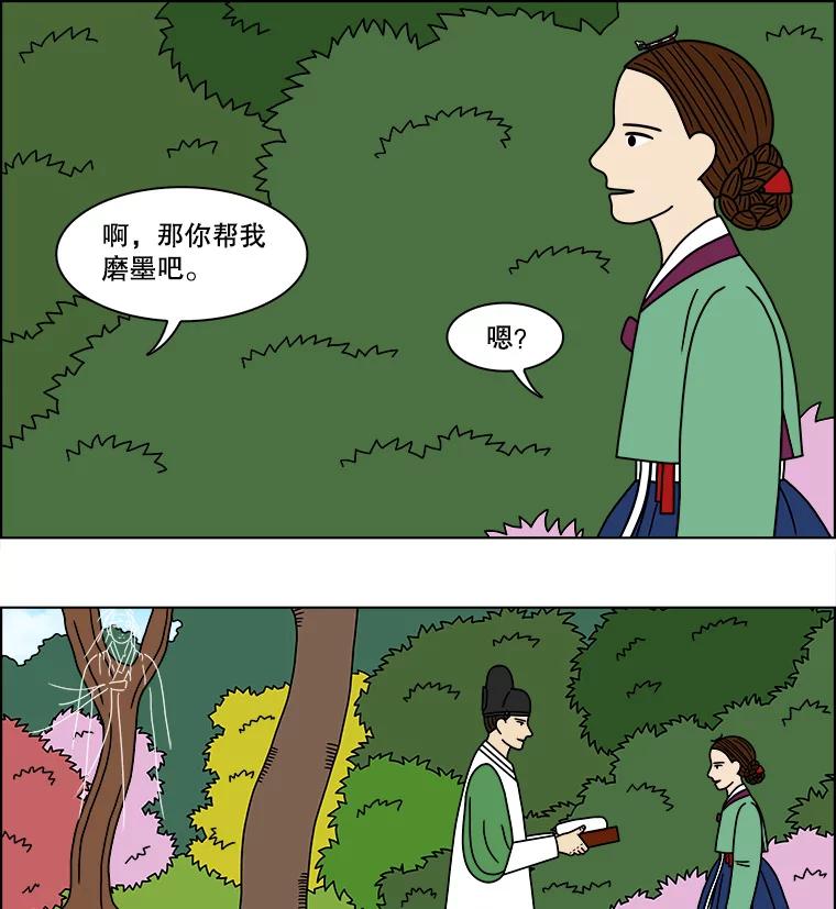 《双甲路边摊》175.油蜜果（5） 第6页