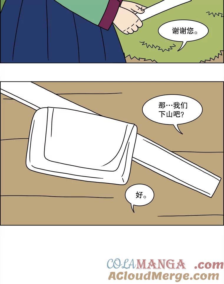 《双甲路边摊》175.油蜜果（5） 第52页