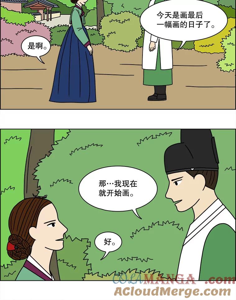 《双甲路边摊》175.油蜜果（5） 第37页