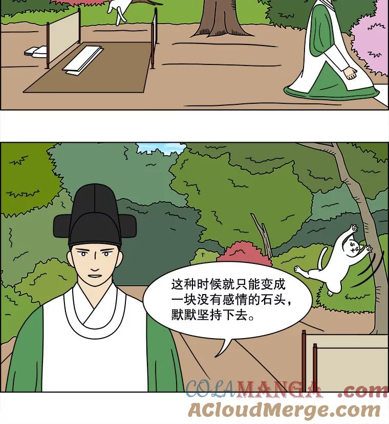 《双甲路边摊》175.油蜜果（5） 第13页